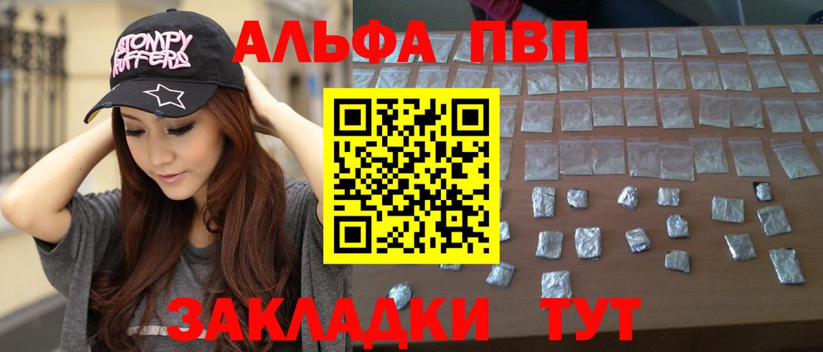 Alfa_PVP VHQ  А ПВП СК КРИС  Alpha-PVP  Изобильный  Вход с VPN 