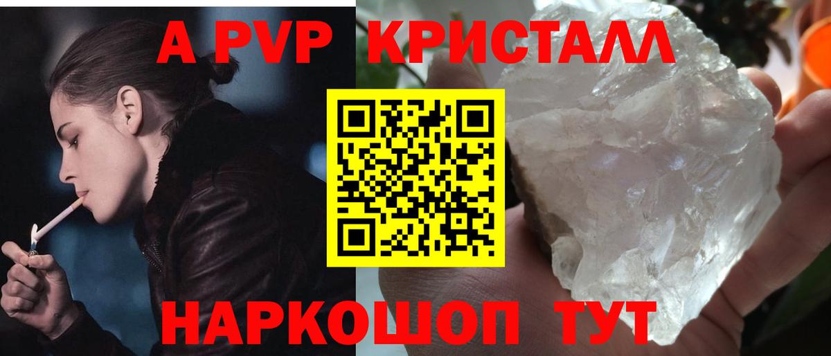 Alfa_PVP Соль Изобильный