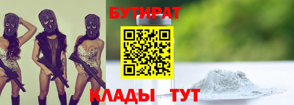 Бутират BDO Изобильный