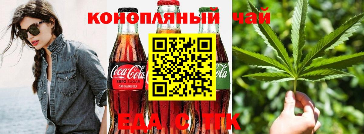 Печенье с ТГК марихуана  Вход с VPN  Изобильный 
