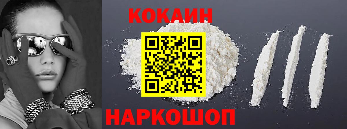 Кокаин Колумбийский Изобильный