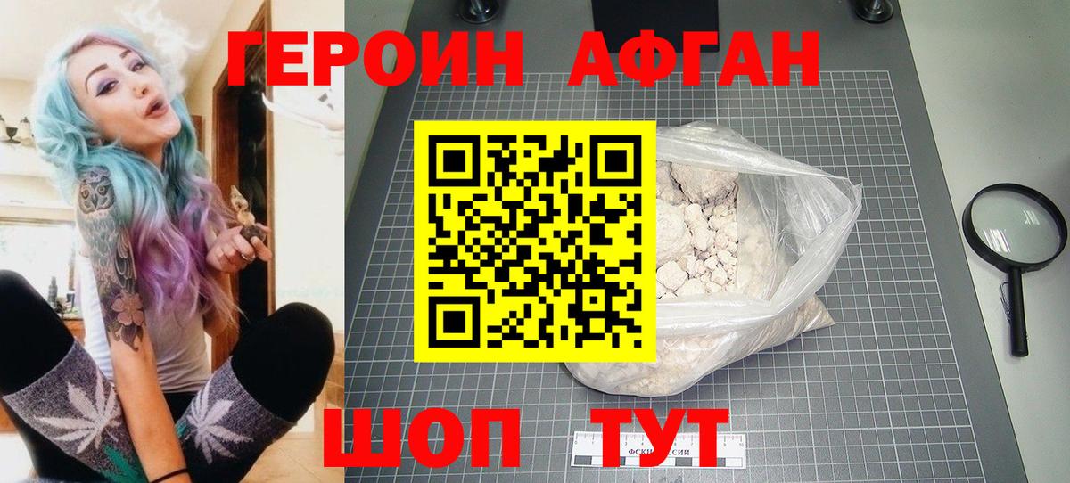 Героин гречка Изобильный