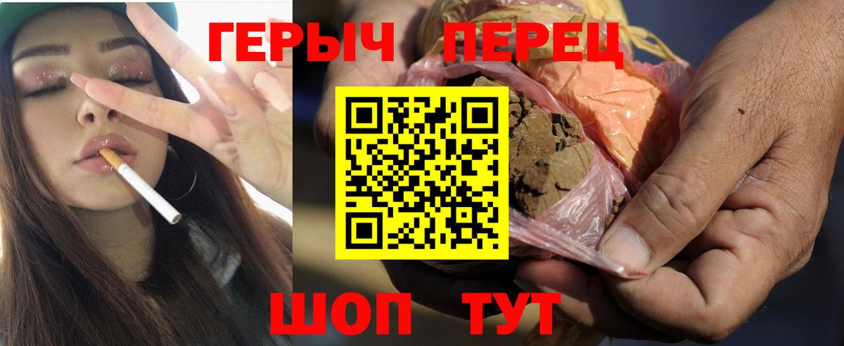 Героин VHQ  Вход с VPN  Изобильный 