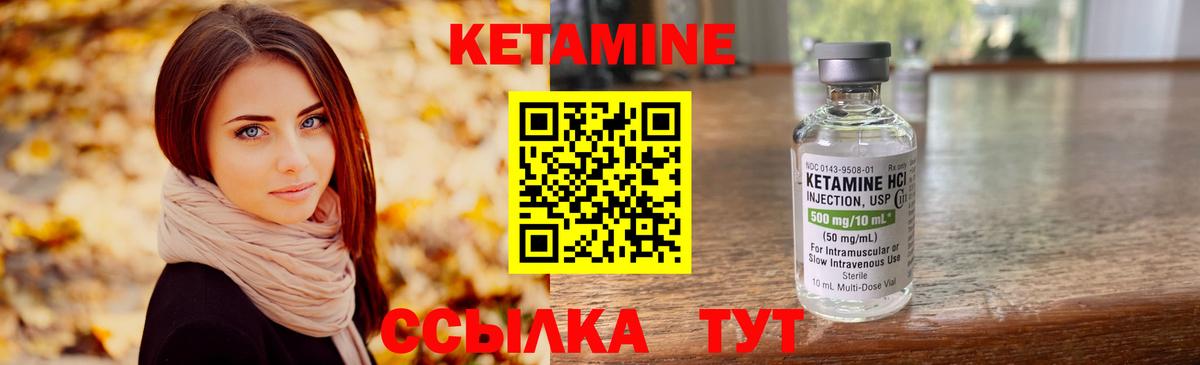 Кетамин VHQ Изобильный