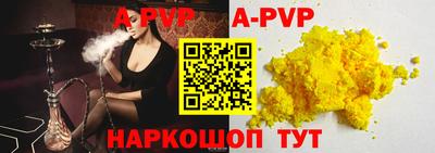 молекула духа Бийск