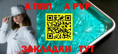 молекула духа Бийск