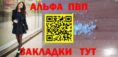 молекула духа Бийск