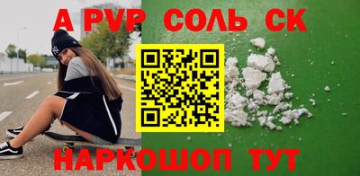 молекула духа Бийск