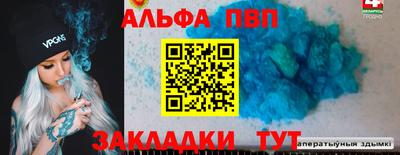 молекула духа Бийск
