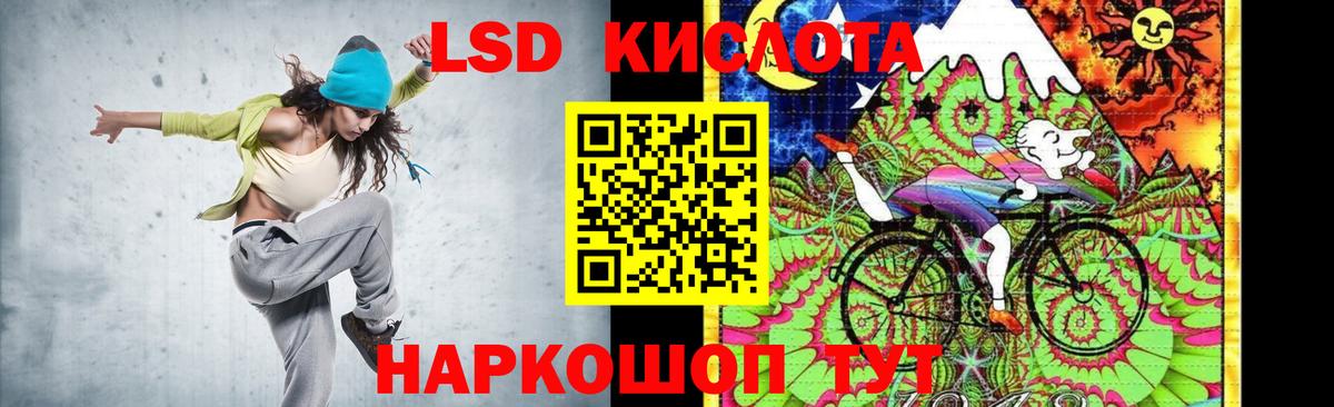 Лсд 25 экстази ecstasy  ЛСД экстази кислота  Вход с VPN  Изобильный 
