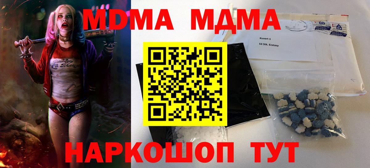 Изобильный  МДМА Molly  Вход с VPN  МДМА crystal 