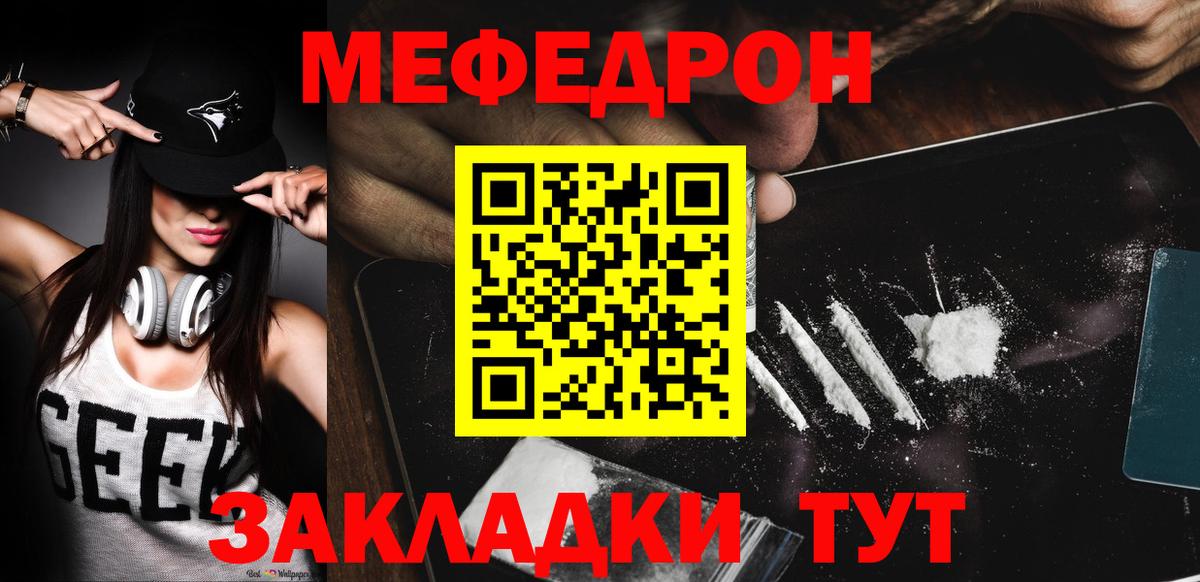 Меф мяу мяу кристаллы Изобильный