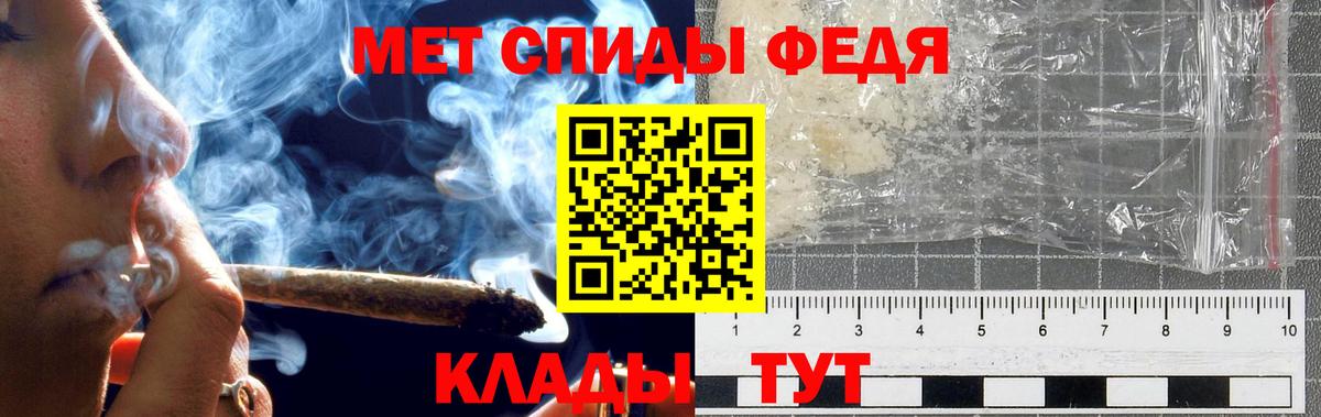 Первитин мет Изобильный
