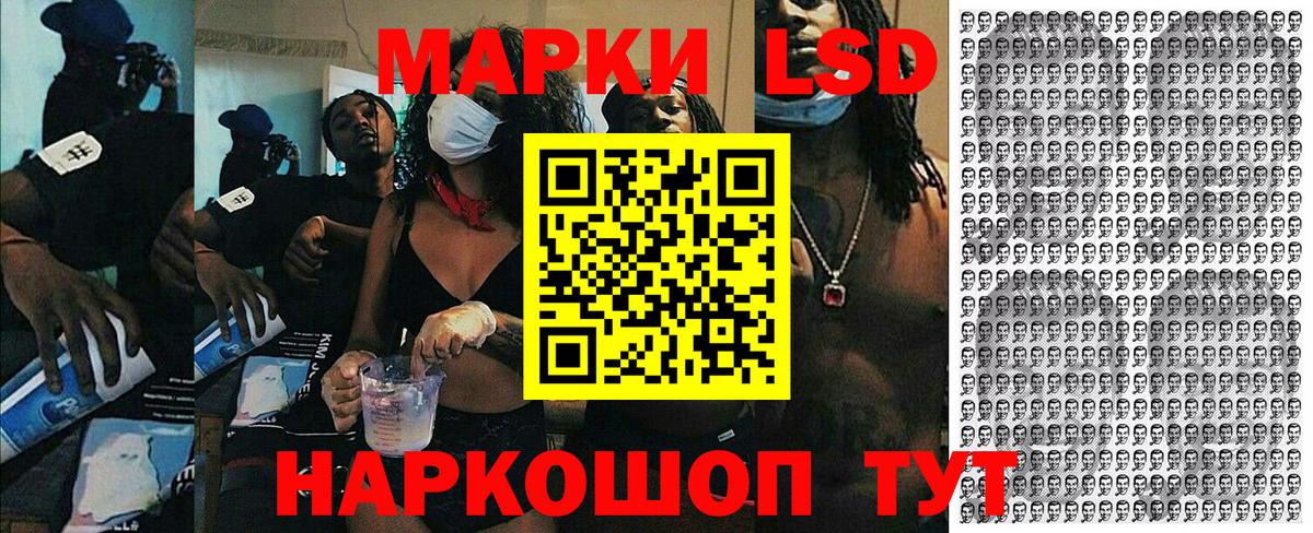 Марки 25I-NBOMe 1,8мг Изобильный