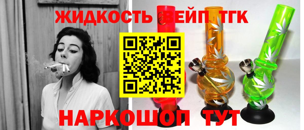 Дистиллят ТГК вейп Изобильный